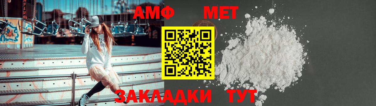 АМФ Розовый Гуково
