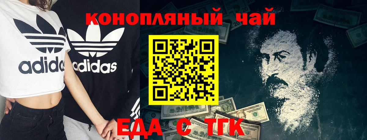 Гуково  Cannafood конопля  Вход с VPN 