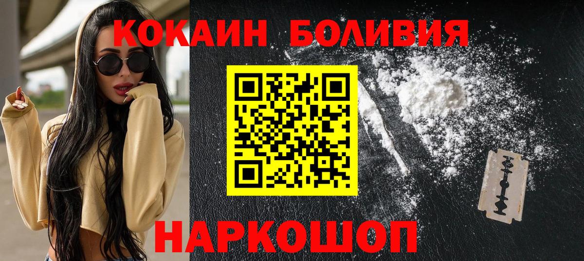 Cocaine Перу  Гуково  Кокаин Боливия 