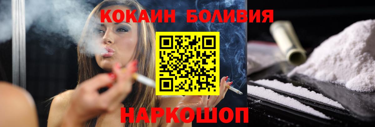 КОКАИН Перу  Кокаин  КОКАИН 98%  Гуково  Вход с VPN 