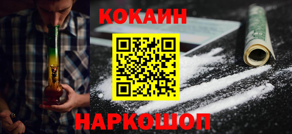 Cocaine Fish Scale Гуково