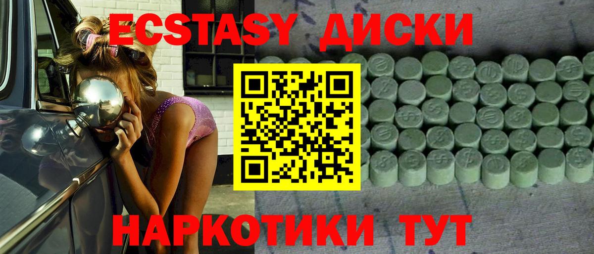 Ecstasy Punisher Гуково