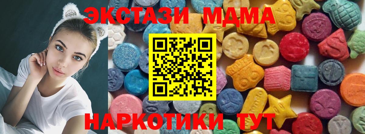 Ecstasy 280 MDMA  Ecstasy 300 mg  omg зеркало  Гуково 