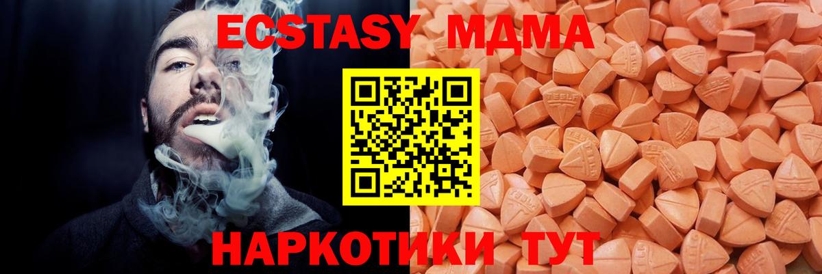Гуково  ЭКСТАЗИ ешки  Вход с VPN  ЭКСТАЗИ бентли 
