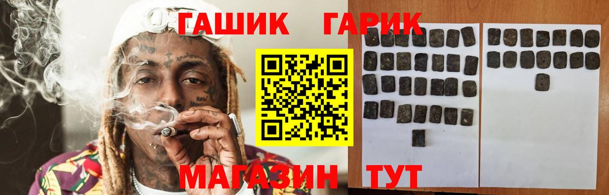 Гашиш hashish Гуково