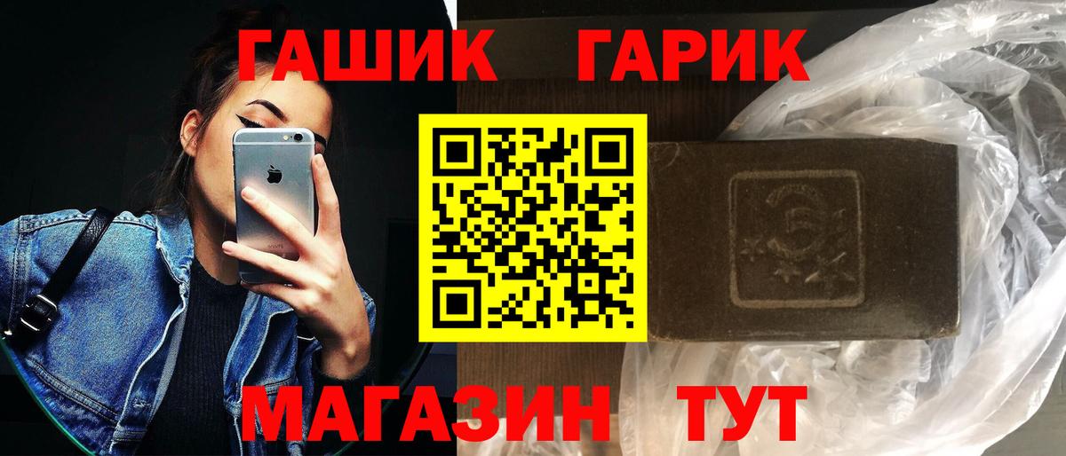 ГАШ 40% ТГК Гуково