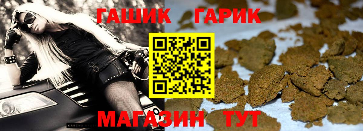 ГАШИШ Premium  ГАШ AMNESIA HAZE  Вход с VPN  ГАШИШ  Гуково 