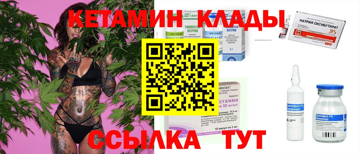 Кетамин VHQ Гуково
