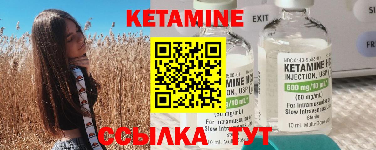 Кетамин ketamine  КЕТАМИН ketamine  Гуково  Вход с VPN 