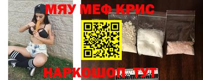 мескалин Обнинск