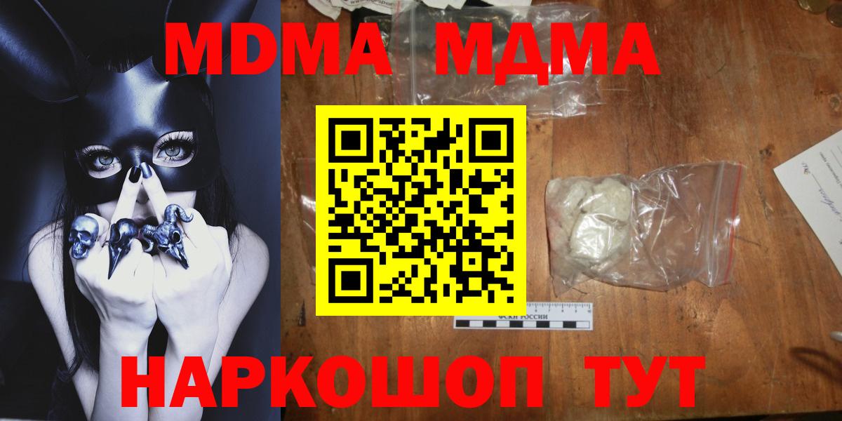MDMA  MDMA Molly  Гуково  МДМА молли 