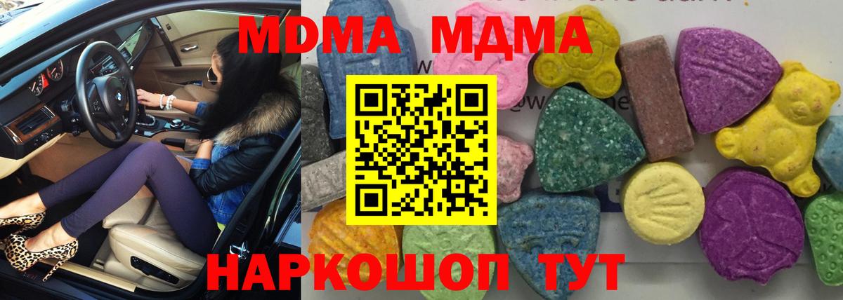 Гуково  МДМА молли  Вход с VPN  МДМА  МДМА молли 