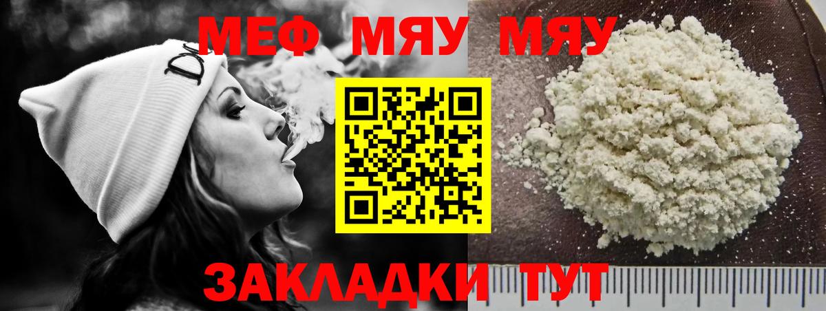 МЕФ  Вход с VPN  Меф  Мефедрон mephedrone  МЕГА   Гуково 