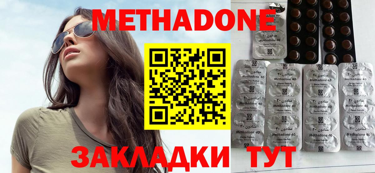 Метадон мёд  сайты даркнета наркотические препараты  Гуково  МЕТАДОН мёд  Вход с VPN 