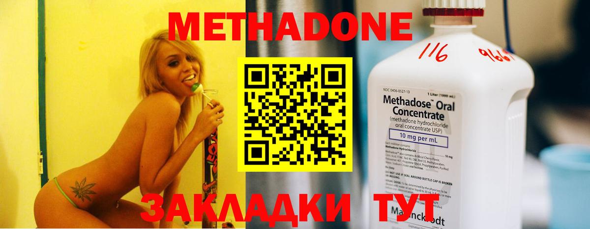 МЕТАДОН белоснежный Гуково