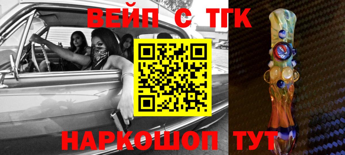 ТГК концентрат Гуково