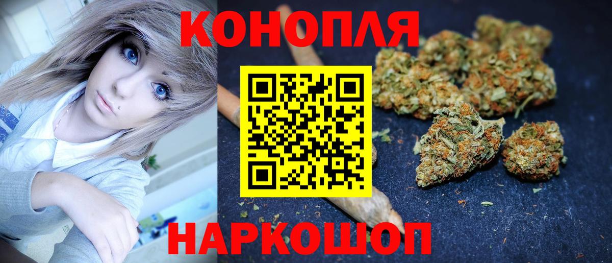 МАРИХУАНА индика  МАРИХУАНА SATIVA & INDICA  Шишки марихуана конопля  Гуково  Каннабис White Widow 